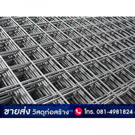 ตะแกรงเหล็ก Wire Mesh ราคาส่ง - บริษัทค้าวัสดุก่อสร้าง ราคาถูก
