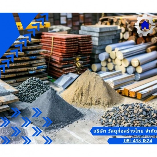 ร้านวัสดุก่อสร้างใกล้ฉัน