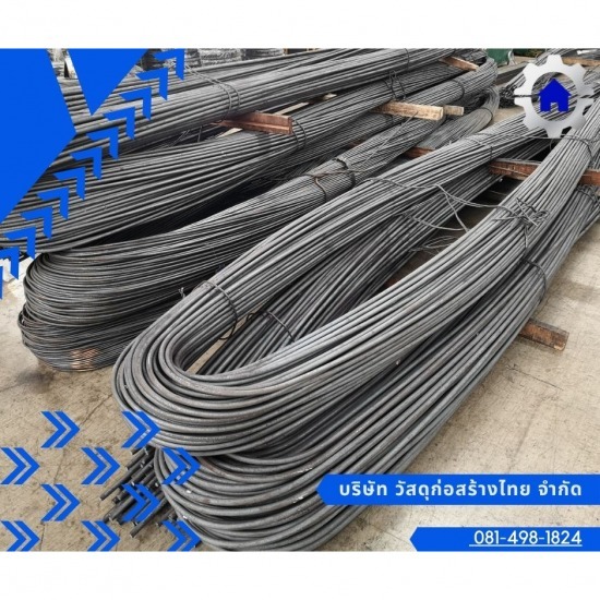 เหล็กเส้นราคาถูก เหล็กเส้นราคาถูก