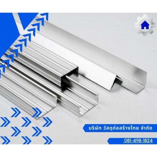 โครงอลูมิเนียม 