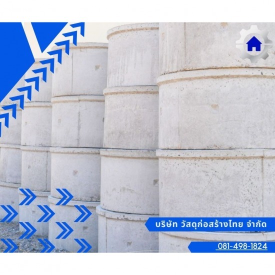 วงบ่อคอนกรีต พร้อมฝาปิด