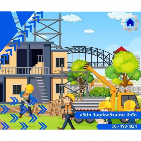 เครื่องมือช่างรับเหมาก่อสร้าง ลาดพร้าว